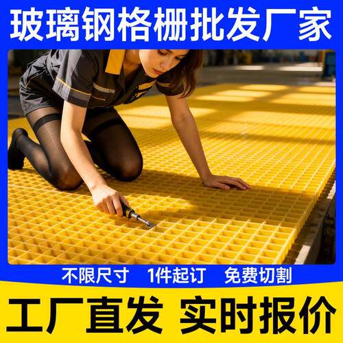 玻璃钢格栅水道盖板园林护树池树篦子光伏检修通道板洗车房地格栅