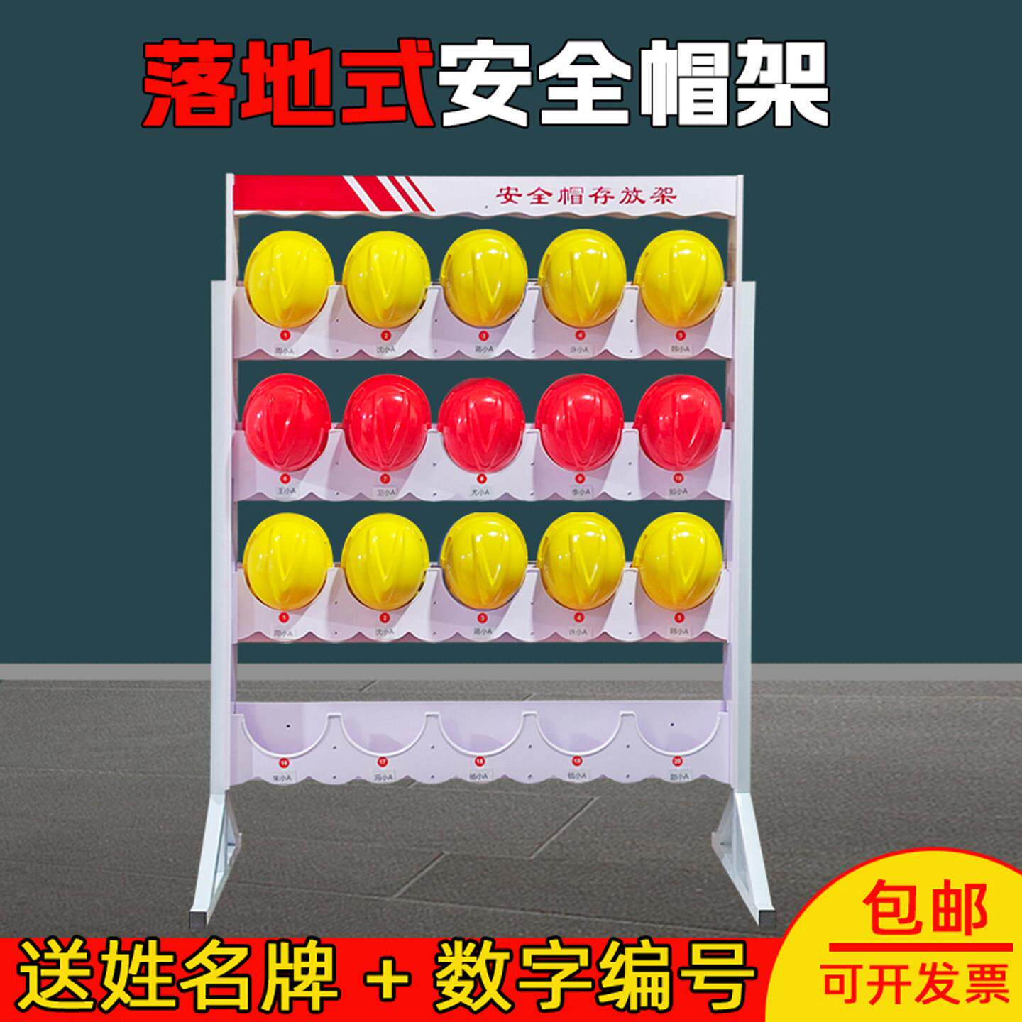 安全帽架子摆放架工地落地安全帽帽架壁挂式车间安全帽放置展示架