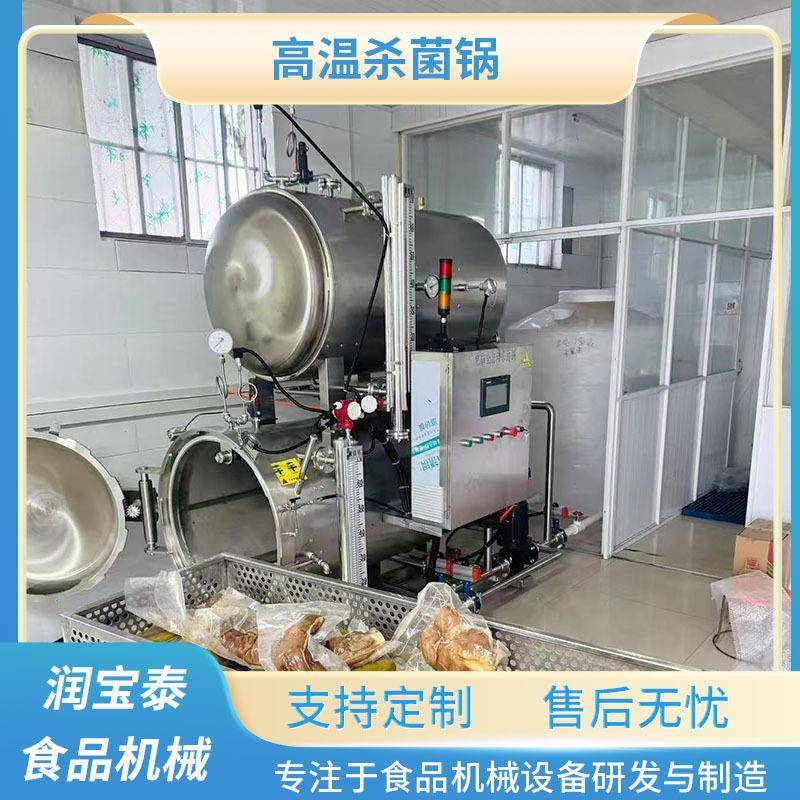 真空包装熟食品粽子玉米卤鸡鸭灭菌机全自动双层水浴杀菌釜杀菌锅