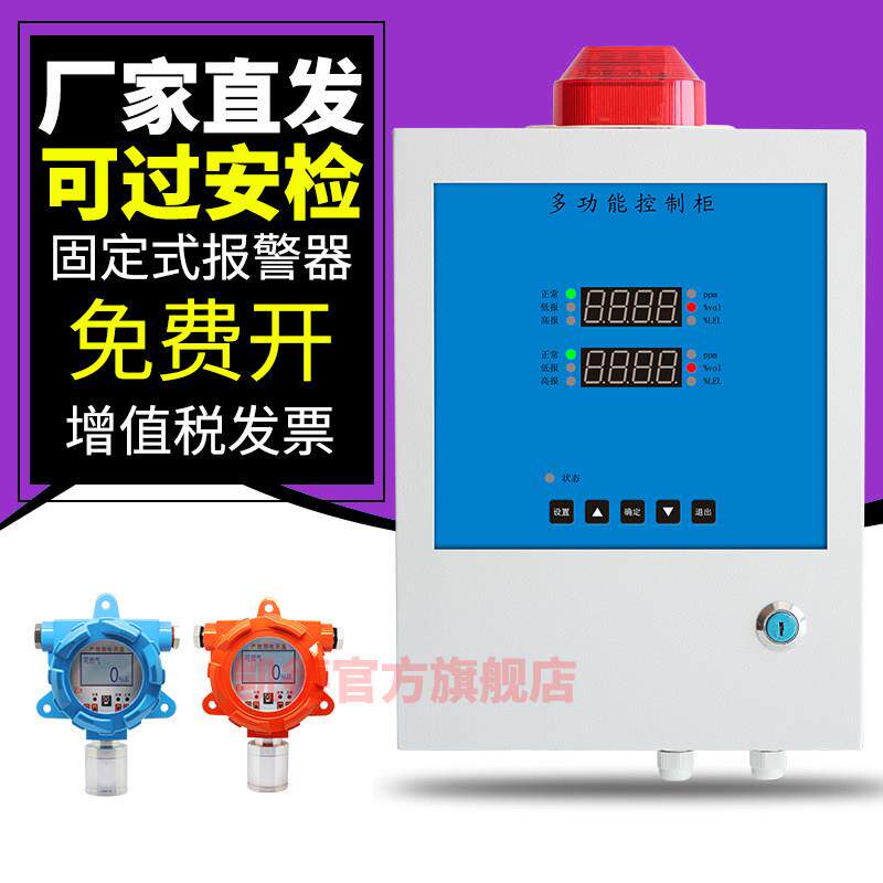 工业固定壁挂式可燃气体探测警报器瓦斯浓度泄漏监视器控制检测仪