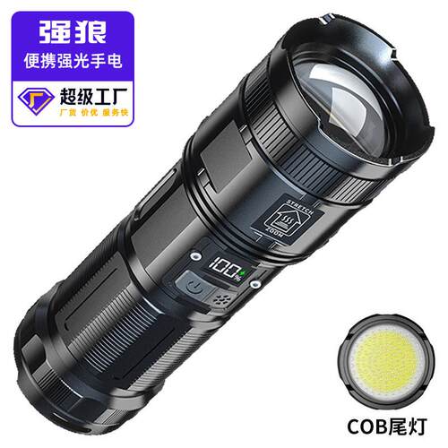 强光超亮手电筒远射户外家用充电式大功率充电池便携变焦P90