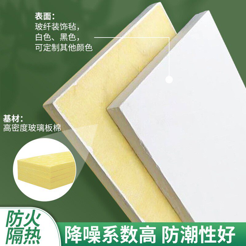 玻纤吸音板阻燃隔热电影院隔音板装饰材料悬挂式吊顶天花吸音板