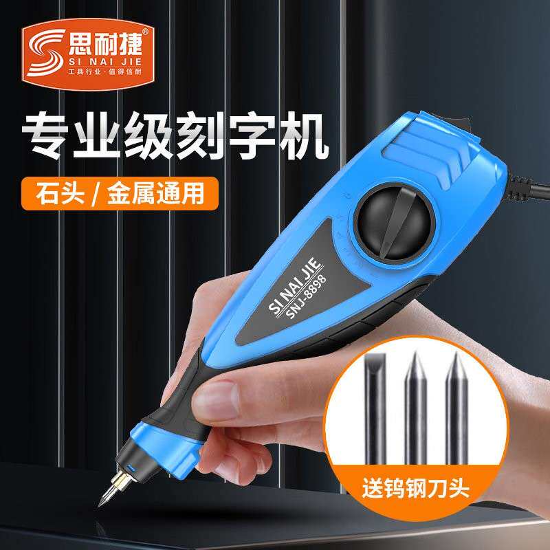 振动式雕刻机电动刻字金属打标机石头混凝土刻字电刻笔雕刻更简单