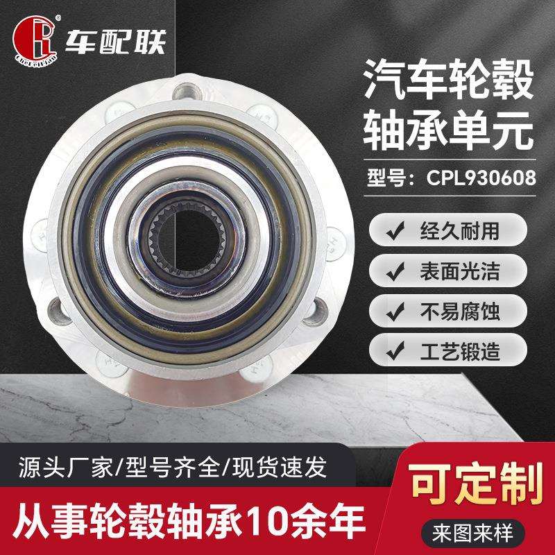奇瑞威麟X5(09-12)轮毂单元(前轮)P11-3001030