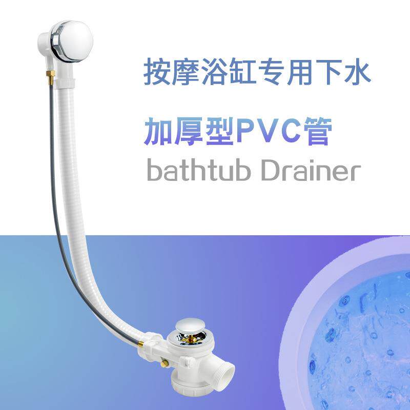 浴缸下水器去水器连体浴缸下水管软管排水管带溢水孔澡盆浴缸配件