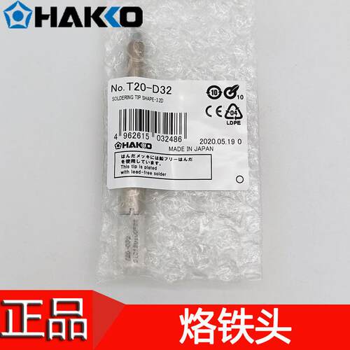 HAKKO日本白光焊咀 T20-D16 D24 D32烙铁头FX-838焊接头 电焊台