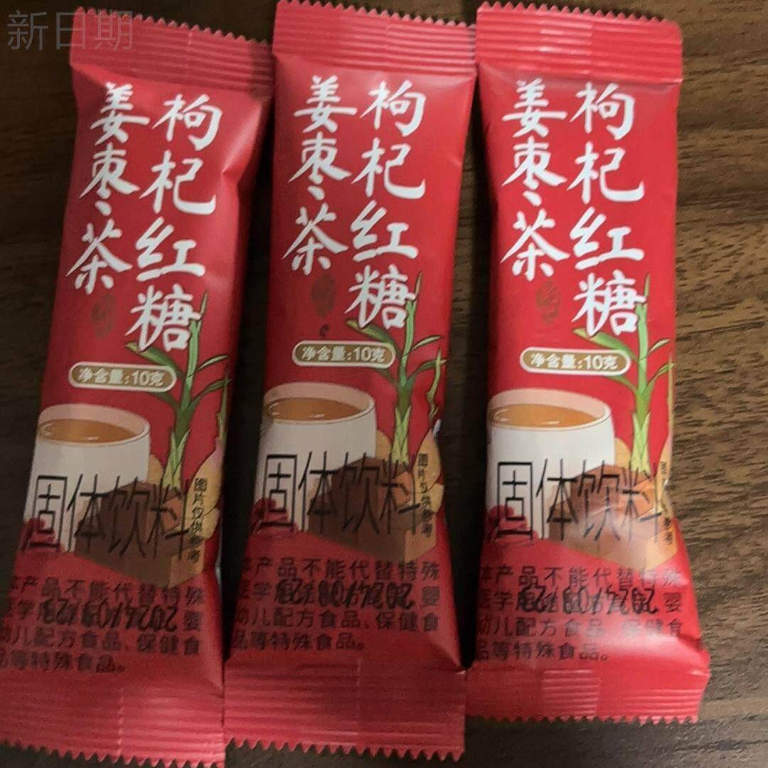 红糖姜茶红枣枸杞茶姜汤冲泡饮料女生红糖水女人姜枣茶独立小包袋
