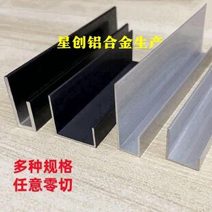 铝合金不等边U型槽高低槽银色黑色白色收口条C型装饰条铝槽卡槽