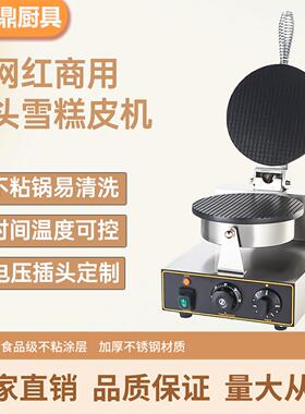 商用雪糕皮机网红电热单头双头甜筒脆皮冰淇淋机鸡蛋卷机工厂