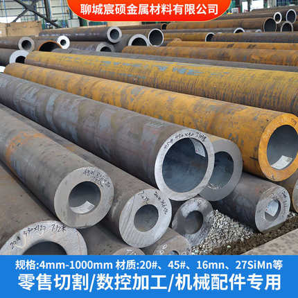 20#45号精密钢管 42crmo无缝钢管大小口径厚壁钢管空心圆管无缝管