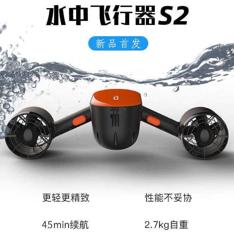 凯摩洛吉影水中飞行器S2潜水助力拍摄手持潜水装备水下推进器
