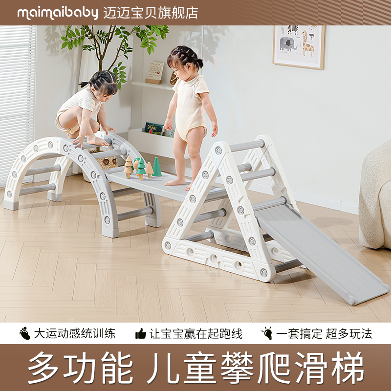 儿童攀爬架滑滑梯2感统训练婴幼儿家用室内1至10岁小型宝宝爬爬架