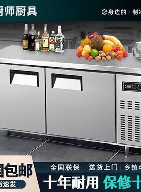冷藏保鲜工作台不锈钢冰柜商用家用冰箱冷柜操作台双温冷冻平冷柜