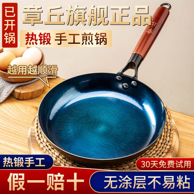 章丘平底锅不粘锅家用无涂层熟铁锅煎蛋煎牛排煎鱼烙饼专用小煎锅