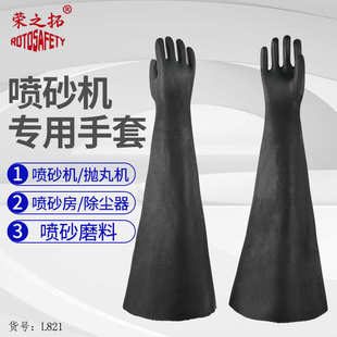 喷砂手套加厚加长带颗粒手套喷砂机专用耐磨乳胶手套左右手可单卖