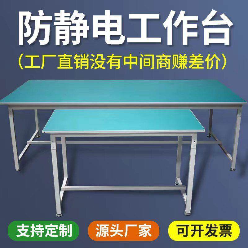 防静电工作台带灯生产车间流水线操作台工作桌打包桌多功能维修台