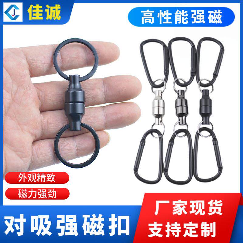 厂家优惠 对吸强磁扣 登山扣对吸磁铁 强力磁吸挂钩吸盘夹布挂件