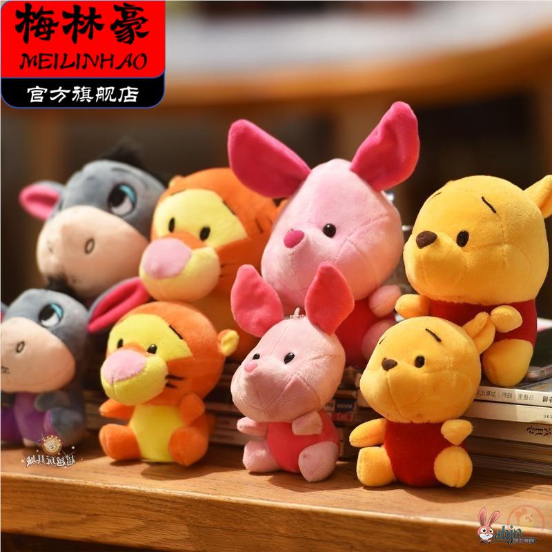 可爱维尼熊公仔小熊老虎猪猪玩偶毛驴毛绒玩具布娃娃小号挂件女孩