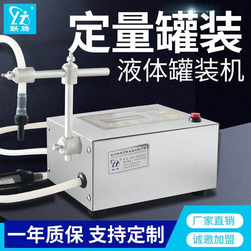 联腾新款GFK-160数控液体灌装机矿泉水白酒灌装机饮料灌装机