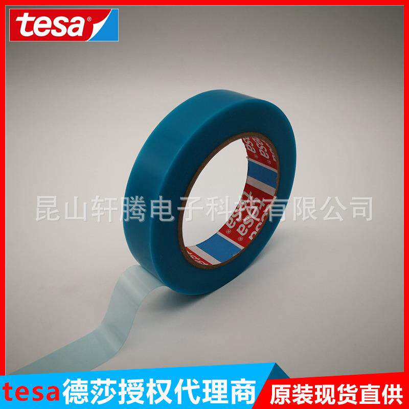 现货供应tesa64250德莎64250打印机/扫描仪/电器PP固定胶带