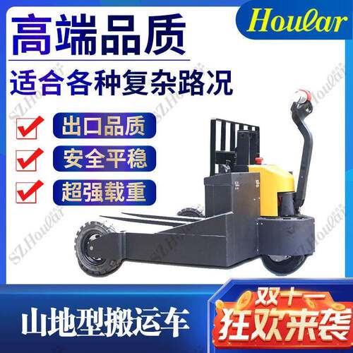hoular好拉小型搬运车电动叉车越野山地型大轮泥土充气轮工地叉车