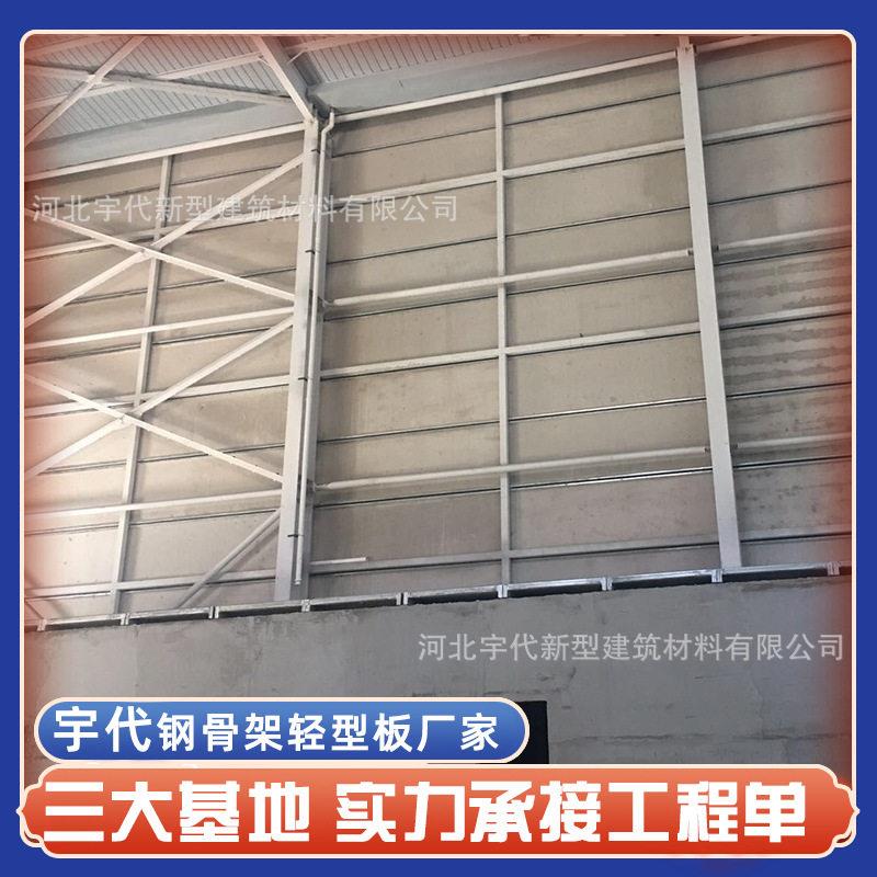 宇钢结构轻质外墙板保温隔热防火泄爆轻墙板装配式预制墙板