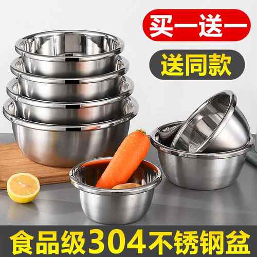 304家用厨房不锈钢盆洗菜盆和面盆碗公打蛋盆烘焙加深不锈钢盆子