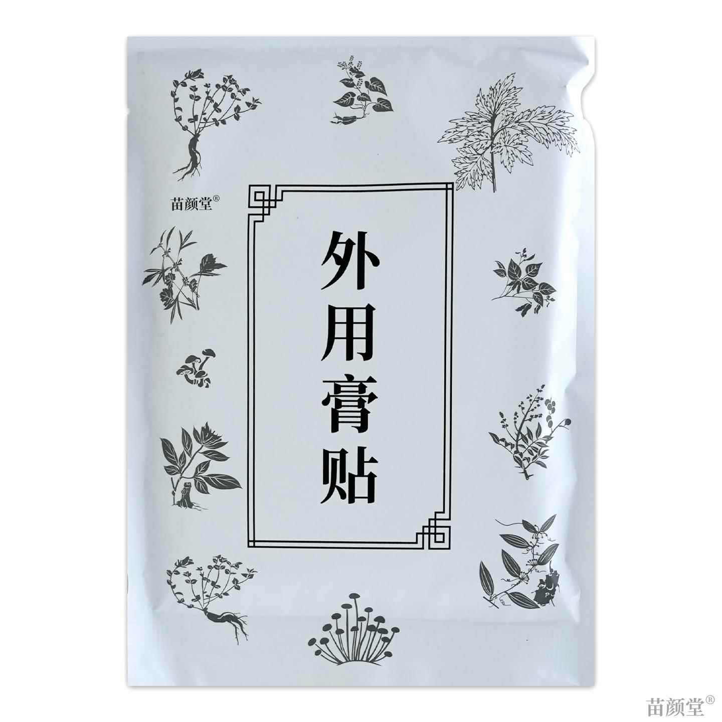 北方华佗富贵包艾灸贴10贴/盒【天猫正品】舒缓脖子僵硬胀痛不适