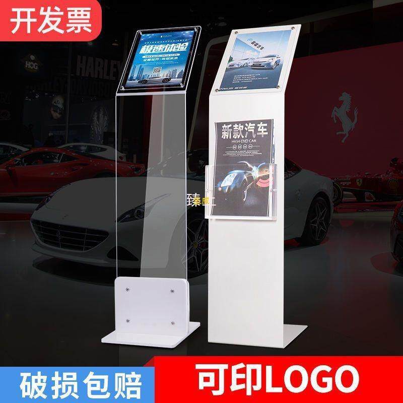 4s店参数牌汽车参数牌亚克力价格展示牌广告牌导视水牌A4展示架子
