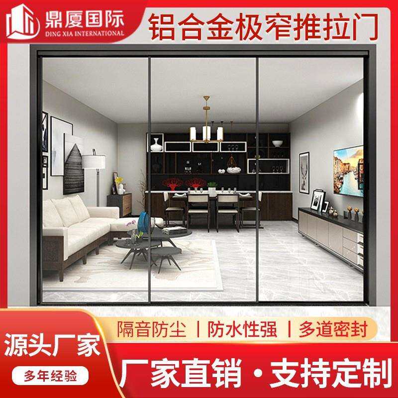 铝合金极窄三联动移门厨房阳台钢化玻璃简易窄边框推拉门工程
