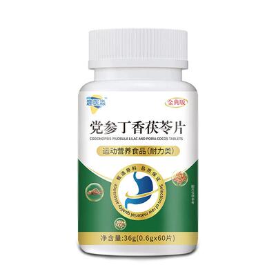 参丁香营茯苓片运动品养食党耐力类TSX趣医淼官方正品