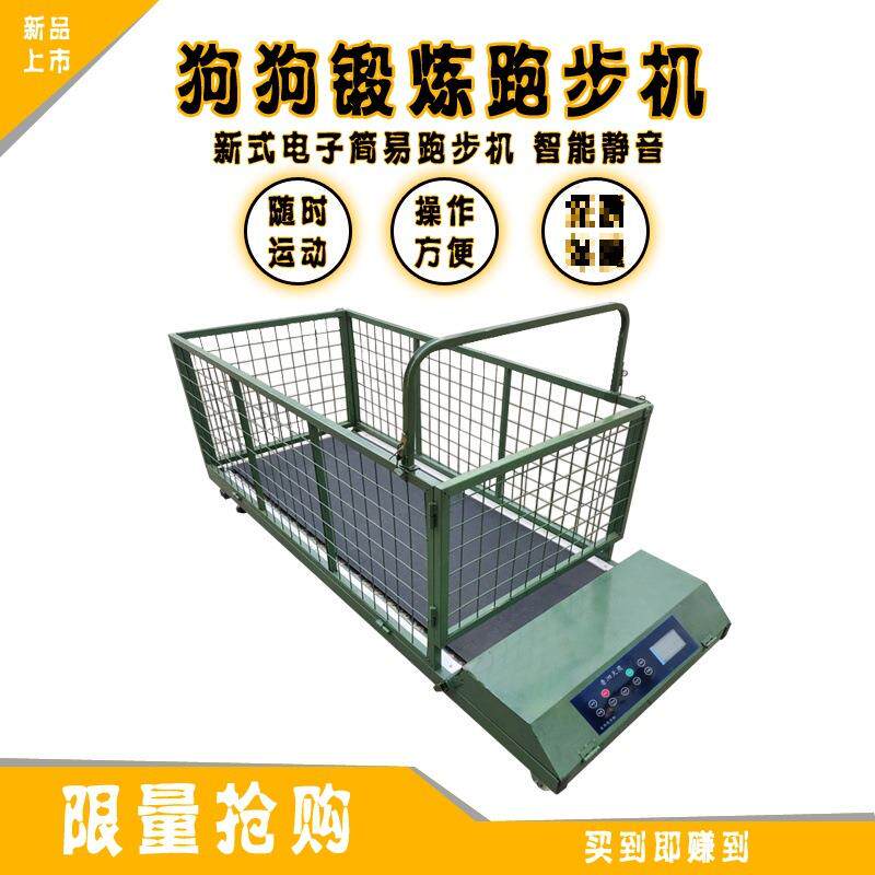 宠物跑步机狗狗锻炼机犬用溜狗惠比特细狗大小型训练器材