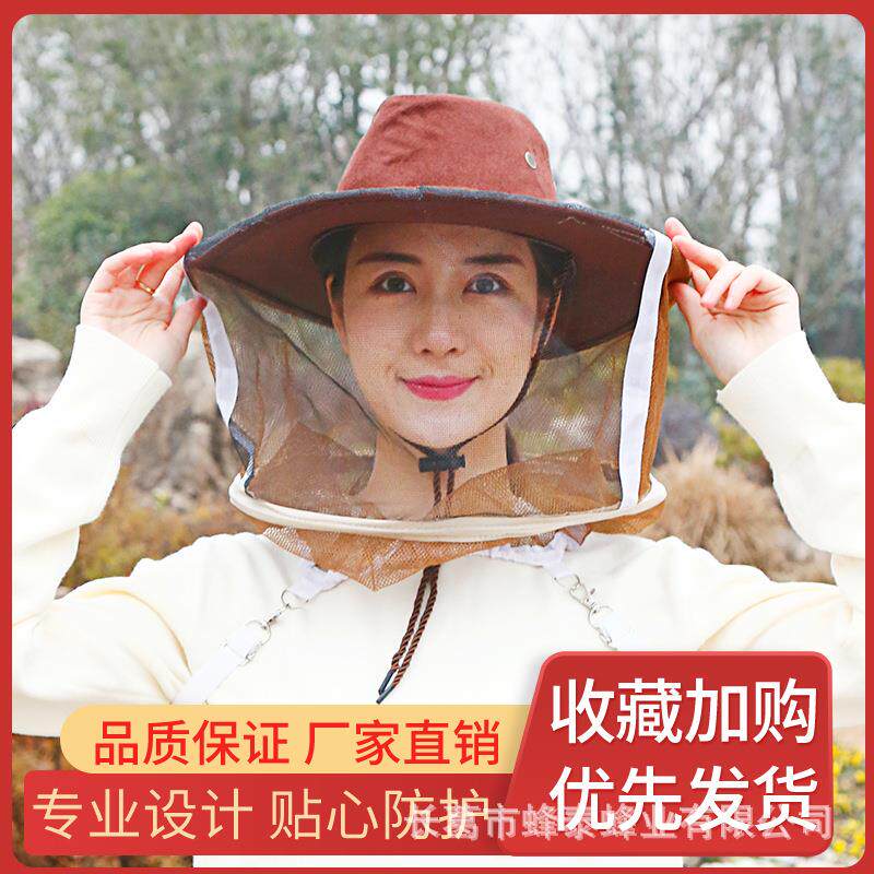 牛仔蜂帽 防蜂帽 养蜜蜂帽 防蜂翻毛皮棕红色牛仔蜂帽