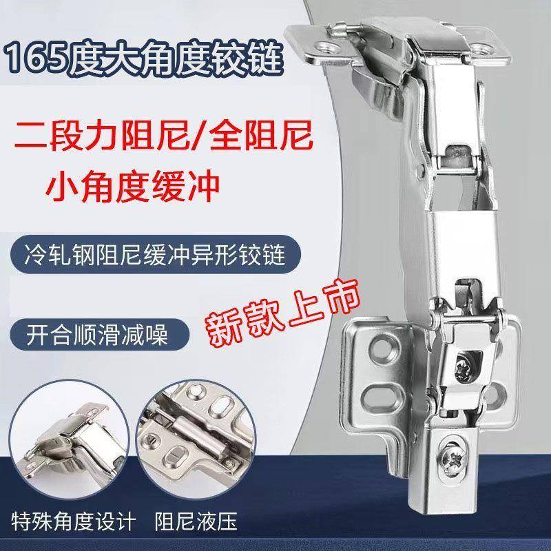 开门165度铰链衣柜门角度全开合页175度大角度缓冲阻尼铰链转角柜
