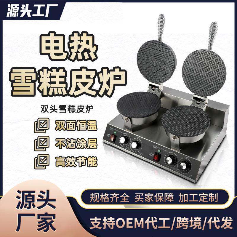 脆皮蛋卷机商用路边摆摊手工冰淇淋蛋筒香酥虾饼薄片机鸡蛋卷机器