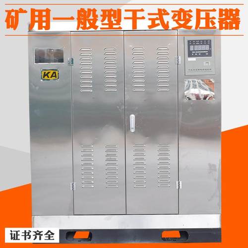K-315KVA矿用干式变压器10KV变0.4KV矿场配电变压器KA安标认证