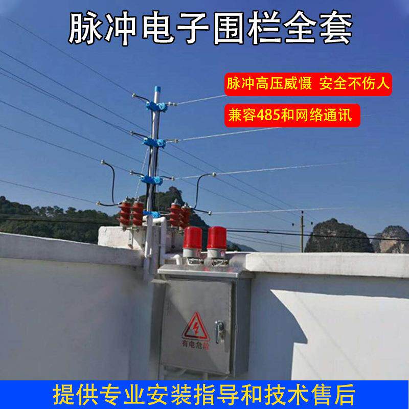 电子围栏支撑杆 电子围栏配件 脉冲电子围栏系统 周界防盗报警