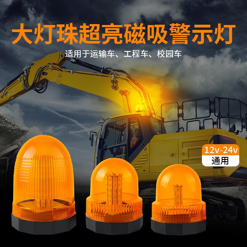 汽车吸顶爆闪灯led超亮车载12v24v警示灯校车频闪灯车顶灯工程灯