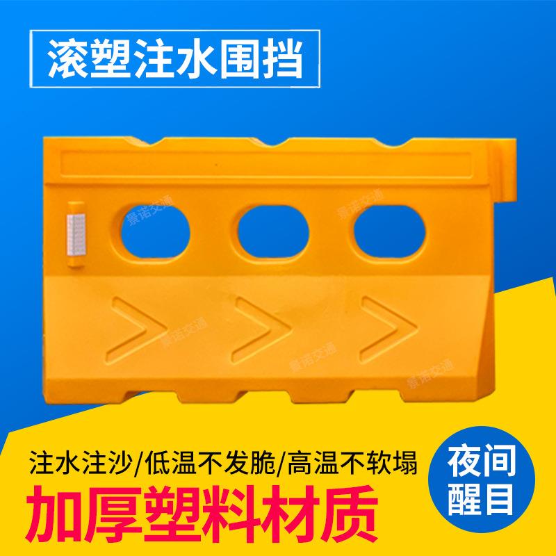 滚塑三孔水马防撞围挡护栏反光三孔施工地公路交通设施注水围挡