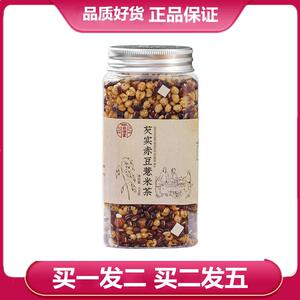 修德堂芡实赤豆薏米茶330克【罐装】赤小豆薏米芡实茯苓茶