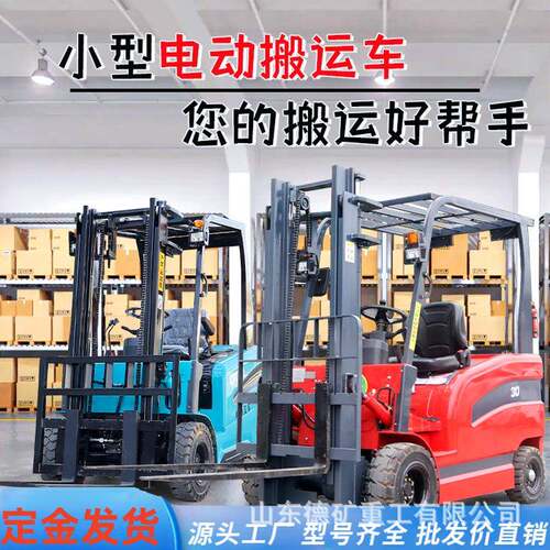 电动叉车2吨前移式新能源1.5吨小型四轮电叉车电动叉车吨