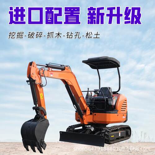 小型挖掘机家用挖土小挖机挖地农用果园开荒工程钩