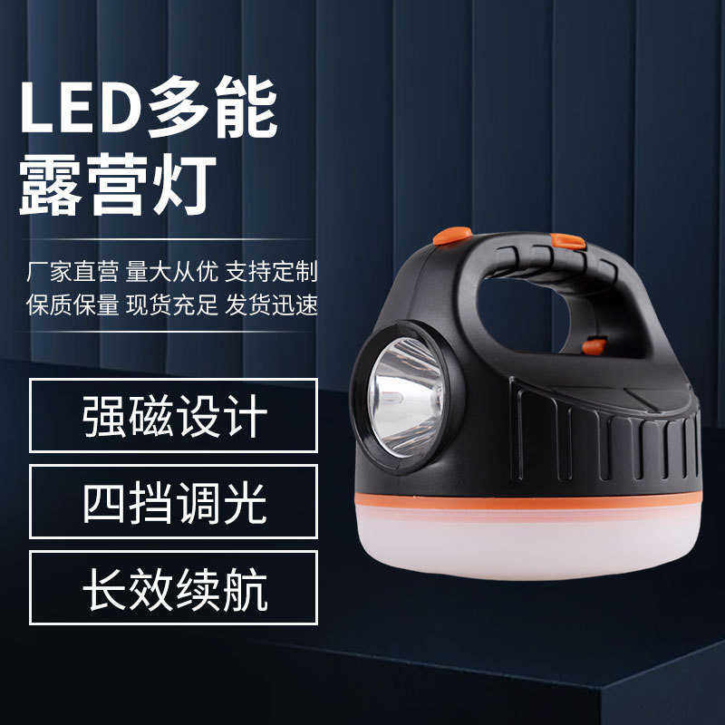 露营灯太阳能充电户外照明野营地帐篷灯更久续航led应急挂灯定制,户外/登山/野营/旅行用品,营地灯/帐篷灯,淘宝优惠券,粉丝福利购,淘宝优惠卷