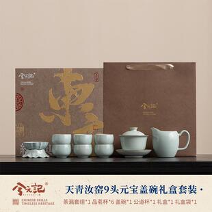 高档兮元天青汝窑盖碗茶杯功记夫用茶具装家套高档轻奢泡茶具2025