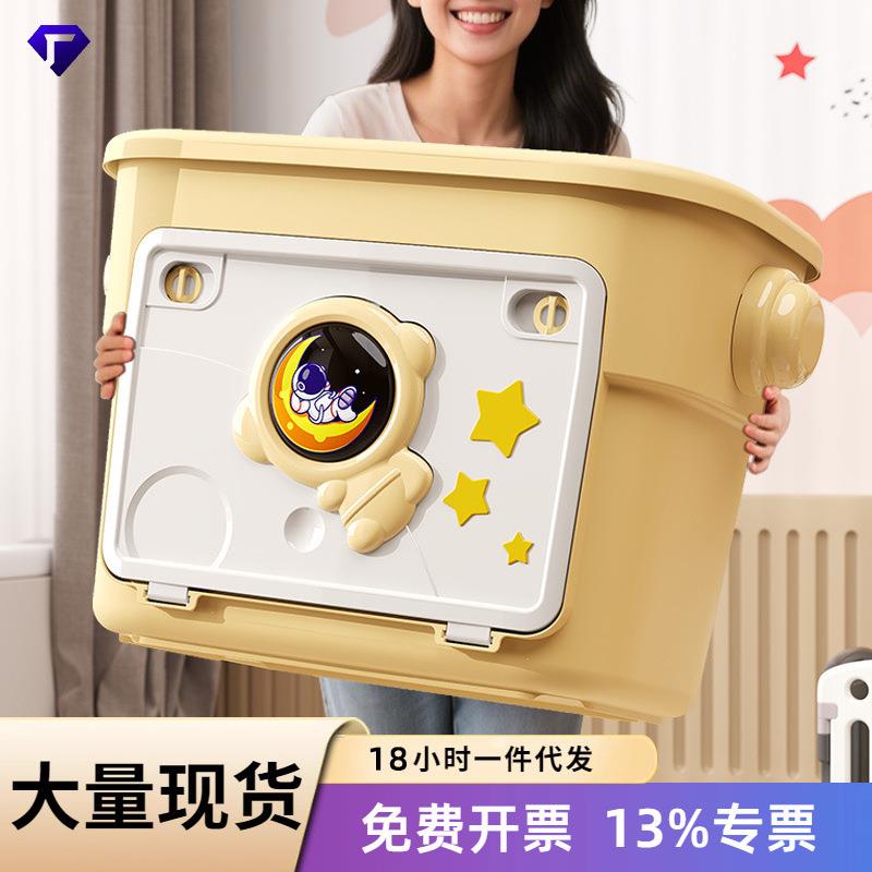 玩具收纳箱儿童太空人家用多功能防尘整理箱子加厚衣服卡通储物箱