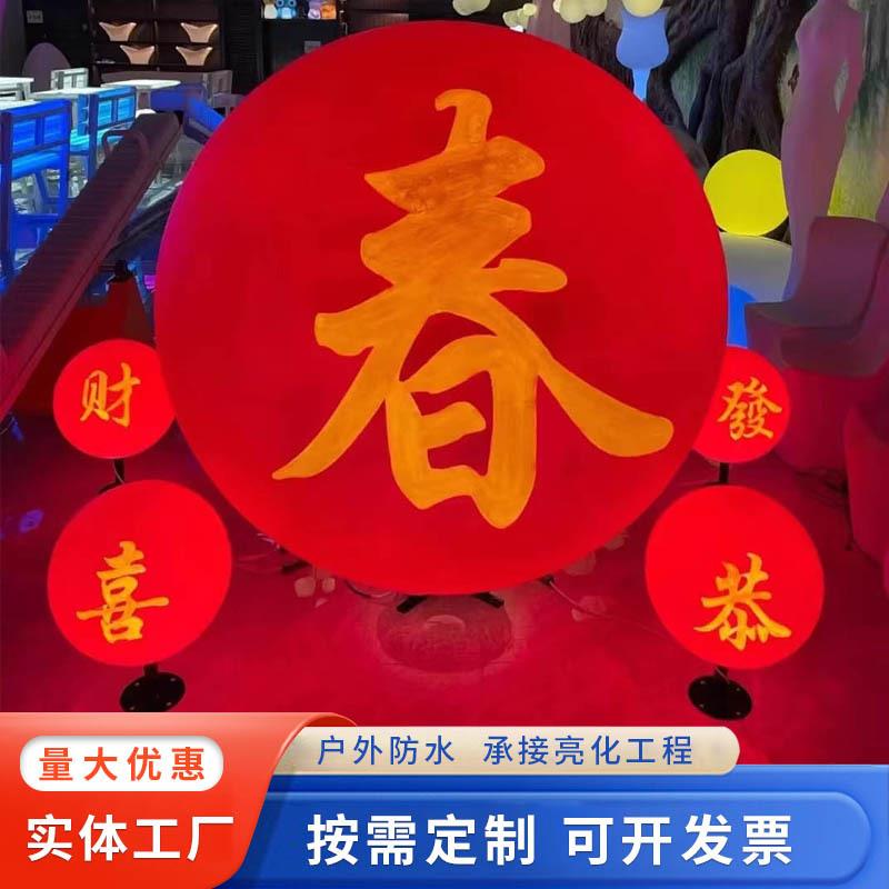 春节新年快乐户外led圆球灯鞭炮节日灯灯光秀公园广场楼盘亮化装