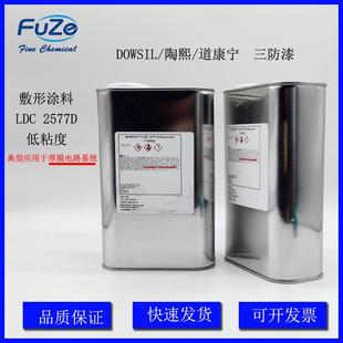 1KG LDC2577D硅酮树脂胶 防潮绝缘胶 漆 Corning