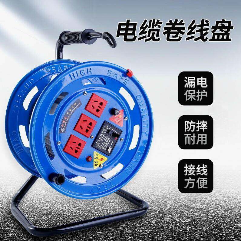 精品电缆盘移动电缆盘绕线器线轴电线盘收线器拖线盘绕线盘卷线盘