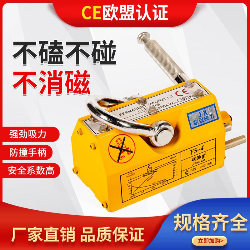 永磁起重器磁力吊永磁吸盘磁铁强力磁力吊400kg600kg1T2吨3吨5吨