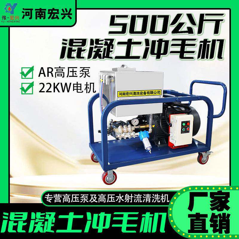 混凝土冲毛机房地产外墙拉毛工业用高压冷水清洗机